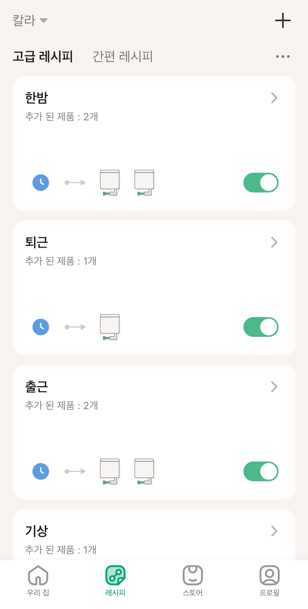 헤이홈 레시피